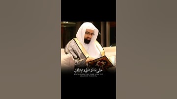 حالات واتس اب ناصر القطامي تلاوة قديمة قصة النملة