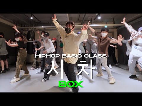 BOX Hiphop Basic Class | 우원재 (Woo Won Jae) - 시차 (We Are) (Feat. 로꼬 & GRAY) | @JustjerkAcademy