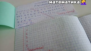 видео: вот тебе и математика... 🤦♀️ проверка тетрадей по математике 1 класса /школа рофл/💫 плохое оценки.. картинка: вот тебе и математика... 🤦♀️ проверка тетрадей по математике 1 класса /школа рофл/💫 плохое оценки..