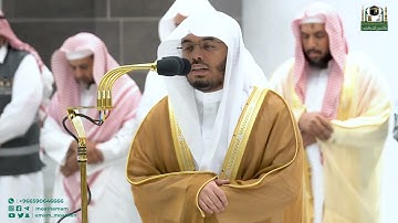 تلاوة فضيلة الشيخ أ.د. ياسر الدوسري من صلاة العشاء 1 جمادى الأولى 1444هـ.