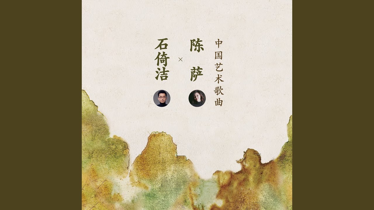 Guarda 春思曲 su YouTube Guarda 春思曲 su YouTube
