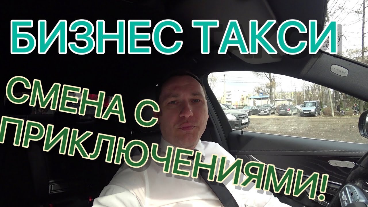 вызвать бизнес такси