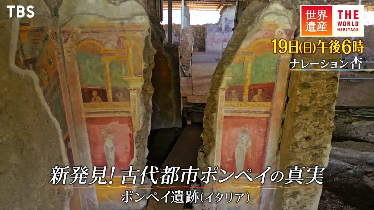 古代ローマ ポンペイ消滅の真実 _ ポンペイ なぜ逃げない – BETE