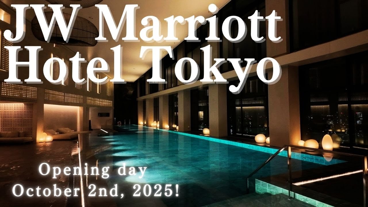 【開業初日 宿泊記！】JWマリオットホテル東京 2025年10月2日開業｜エグゼクティブラウンジ・プール / JW Marriott Hotel Tokyo Hotel