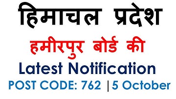 HPSSSB LATEST NOTIFICATION | POST CODE - 762 (CONDUCTOR) | HP GOVT JOBS 2020