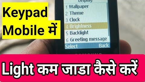 Samsung Keypad Mobile me Brightness kaise kam jada kare। how to adjust Brightness In Keypad Phone।