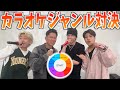 【ガチ採点勝負】個人戦カラオケバトル挑んでみた!!【DEEP SQUADコラボ】