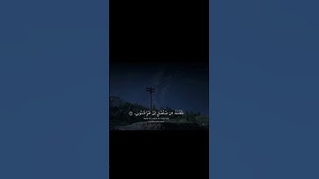 سورة الحجر | تلاوة خاشعة | #quran #قرآن #قران_كريم #قران_كريم #fyp #foryou