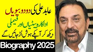 Abid Ali Wife Daughter Family Biography 2025-Showbiz now