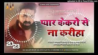 #pyar kekaro se na kariha dj | pawan singh sad song hard bass mix | #ud jala nindiya pawan singh dj