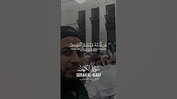 سورة الكهف | الحمدلله الذي أنزل على عبده الكتاب | قرآن كريم تلاوة من الخيال #قرآن #قران_كريم #كعبة