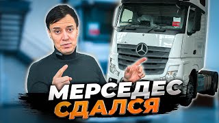 Возвращение Мерседеса В Россию