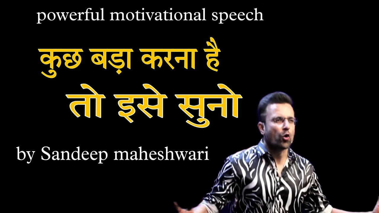 POWERFUL MOTIVATIONAL VIDEO BY SANDEEP MAHESHWARI।sandeep maheshwari ...