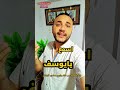 اغنية يوسف الله يحيمك استديو مزيكاتى اكسبلور جديد اغانى اعياد ميلاد 