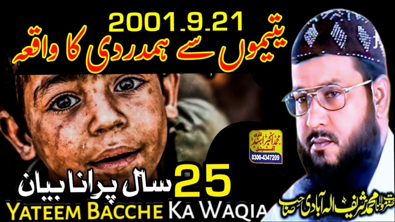 Topic Yateemon Se Muhabbat (BY) Molana Muhammad Shareef Ellahabadi Sahab