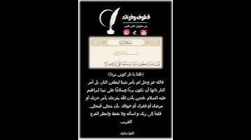 بردًاوسلامًا#بدر_سليمان_ناصر_البدر#اكسبلور#تلاوات_خاشعة  #أنشر_تؤجر#لايك#ساهم_معنا_في_النشر#المصحف