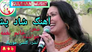 بهترین آهنگ شاد پشتو از خانم نغمه