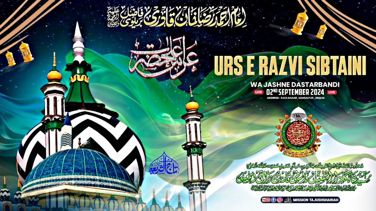 Urse Razvi Wa Sibtaini || By || Huzoor Gulzar e Millat || At ...