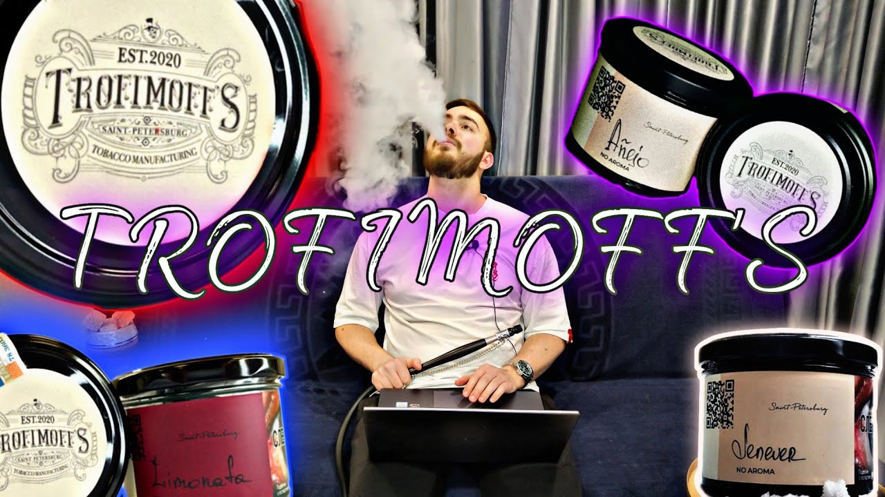 TROFIMOFF'S- про табак