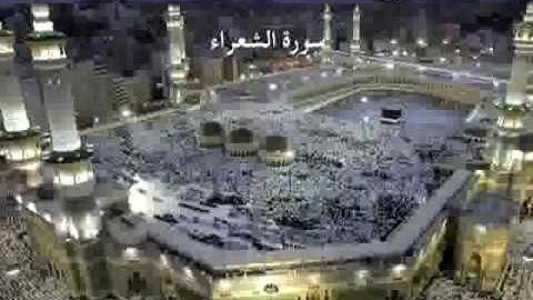 سورة الشعراء ٢٦ تجويد محمد محمود الطبلاوي