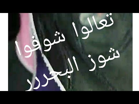اشتريت شوز مخصوص عشان اعوم بيه في البحر ياتري حذاء البحر مهم و لا رميت فلوسي في الأرض اكسبلور 