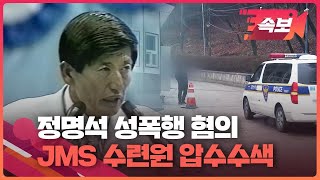 기독교복음선교회 - 나무위키
