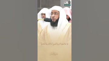 هُوَ اللَّهُ الْخَالِقُ الْبَارِئُ الْمُصَوِّرُ ۖ تلاوة رائعة وجميلة الشيخ بدر التركي سورة الحشر.