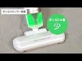 ACふとんクリーナーハイパワー KIC-FAC4　ダニちりセンサーver