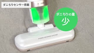 ACふとんクリーナーハイパワー KIC-FAC4　ダニちりセンサーver