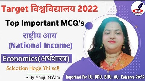 B.Com Entrance Exam 2022 | Lucknow University | CUET | DDU | Syllabus | तैयारी कैसे करें | Questions