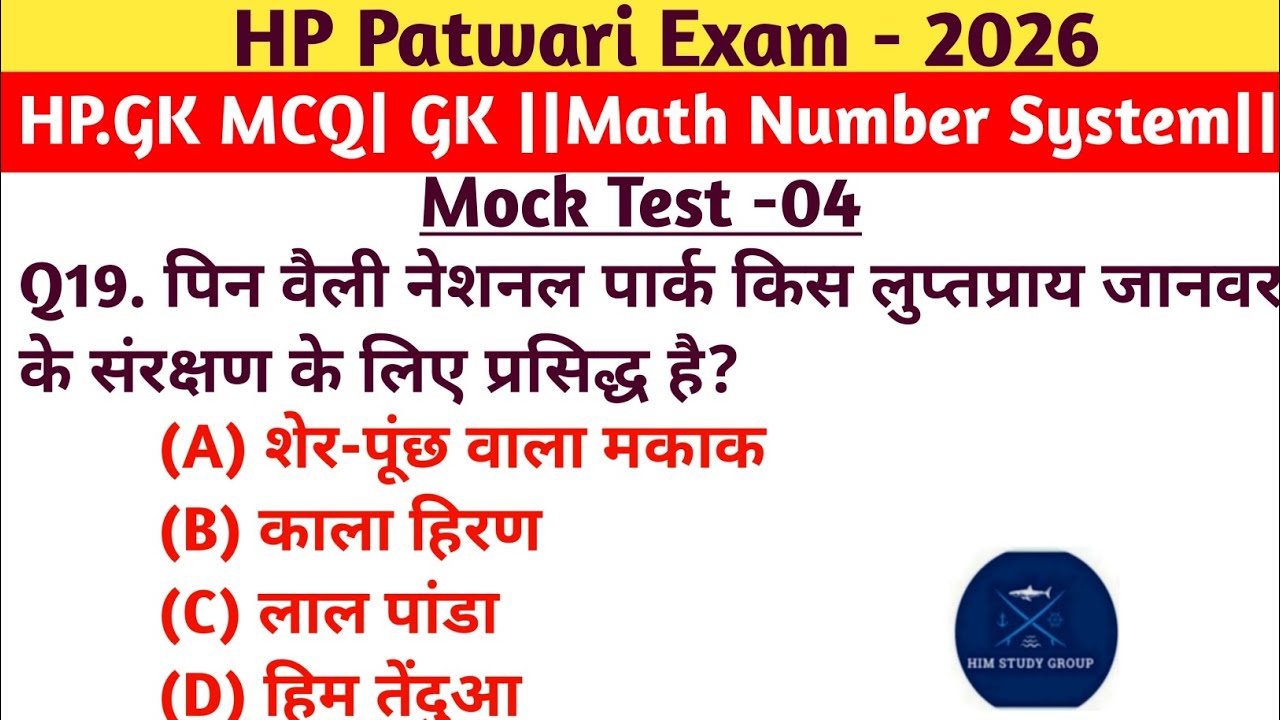 HP Patwari Exam 2026 | HP GK + Math Number System | Mock Test 04 ...