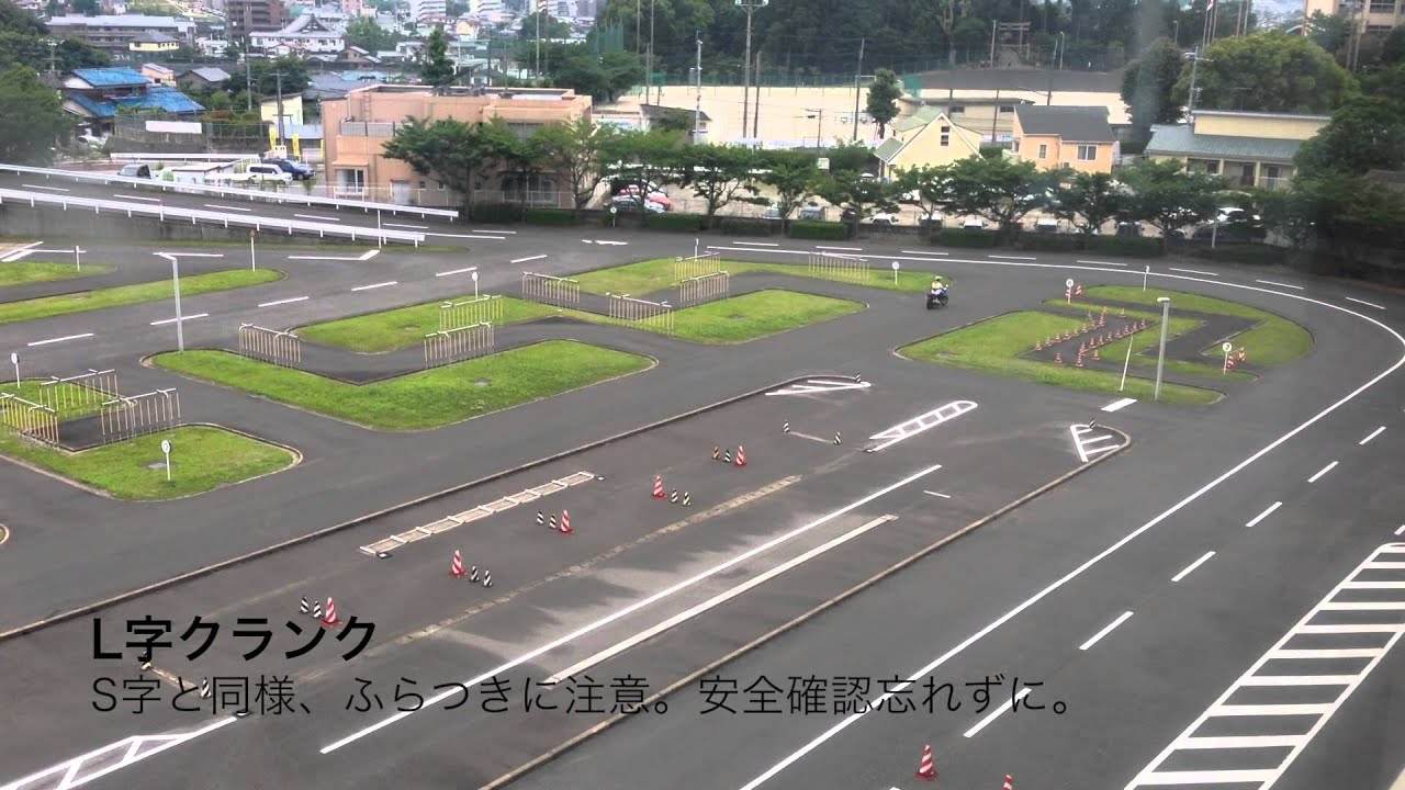 普通自動二輪 実技試験 Youtube