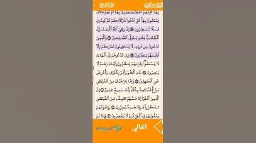 الآية 197 - 201 سورة الأعراف تلاوة خاشعة