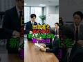 田舎者と笑われた新人が会社を救った日