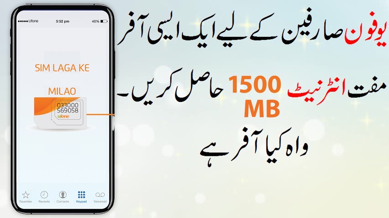 UFone New Reactivation Offer 2018 Get 1500MB Free Internet For 90 Days