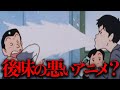 後味が悪い話スレで見た アヒル歩きの女の子 とは一体何のアニメだったのか 謎アニメ 後味が悪い話スレで見た アヒル歩きの女の子 とは一体何のアニメだったのか 謎アニメ