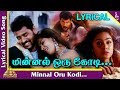 Minnal Oru Kodi HD Video Song | மின்னல் ஒரு கோடி எந்தன் உயிர் தேடி வந்ததே | VIP | Prabhudeva |Simran