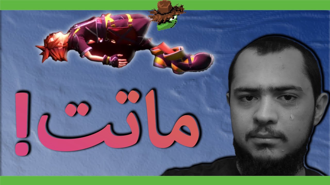 كينقدوم هارتس ماتت