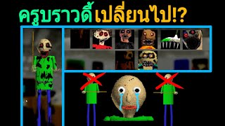 ครูคณิตในโหมดฝันร้าย เป็นยามเฝ้าโรงเรียนสุดหลอน! | Five Night At Baldi Nightmare screenshot 1