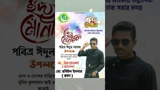 eidmubarak sad sadsad love bangla sadmusic somaytv poetry sadsong technology