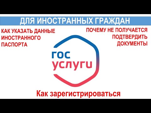 Video: Воронежде кантип паспорт жасоого болот