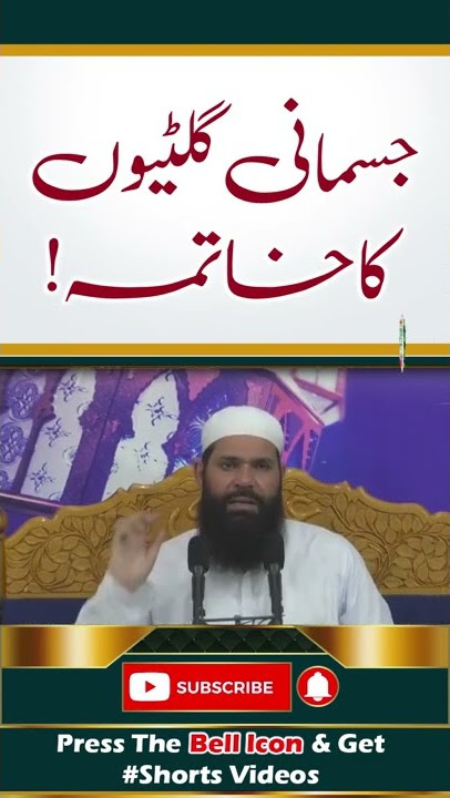 Jismani Giltiyon  Ka Khatama !!!