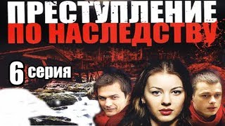 Фильм о Тайне Речки Канкара 6 серия из 8 (детектив, боевик, криминальный сериал)