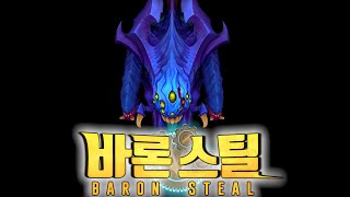 Baron steal animation ost - eng sub