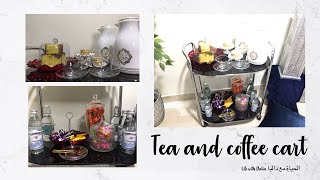 عربة الشاي و القهوة | Tea and coffee cart