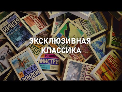 ЭКСКЛЮЗИВНАЯ КЛАССИКА моя