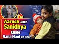 Aarush aur sanidhya chale Nana Nani ke Ghar #dailyvlog #youtube #vlog #lifestyle #viral #trending 