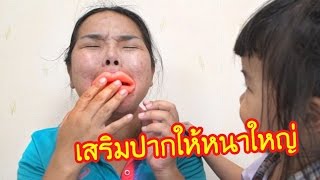 Nong Tookjai / Fake lips