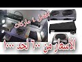 لو مش معاكي فلوس عايزه بوتججاز ضروري شوفي بوتجاز الطواريء المسطح رفيو كامل بالأسعار والأحجام 