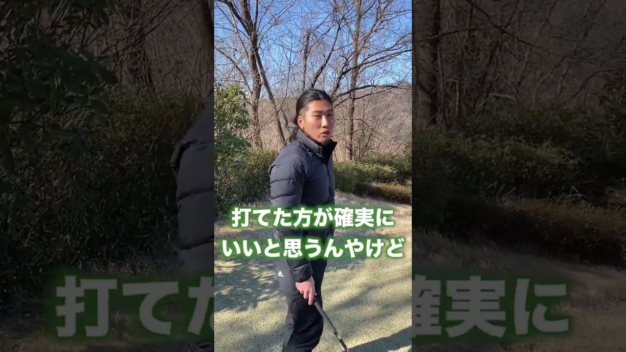 スティンガーの打ち方 タイガーウッズ Golf ゴルフ ゴルフ動画カントリークラブ Itocc